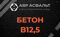 Бетон B12,5 в Пикколово
