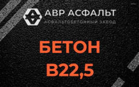 Бетон B22,5 в Пикколово
