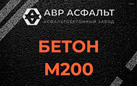 Бетон М200 в Пикколово
