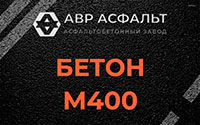 Бетон М400 в Пикколово