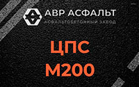 ЦПС М200 в Пикколово