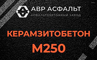 Керамзитобетон М250 в Пикколово