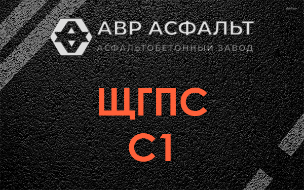 ЩГПС С1 в Пикколово