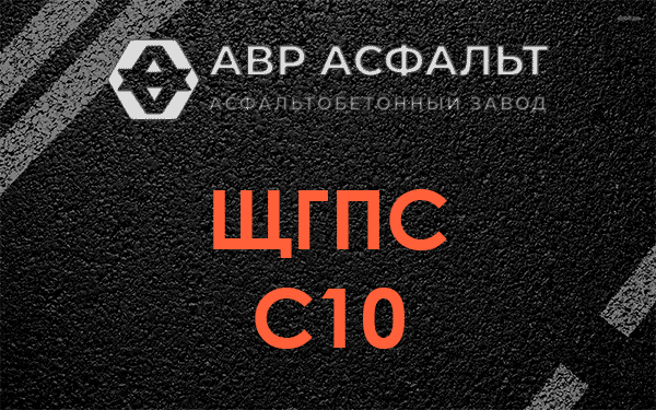 ЩГПС С10 в Пикколово