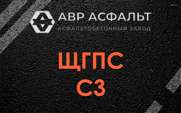 ЩГПС С3 в Пикколово