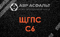 ЩГПС С6 в Пикколово