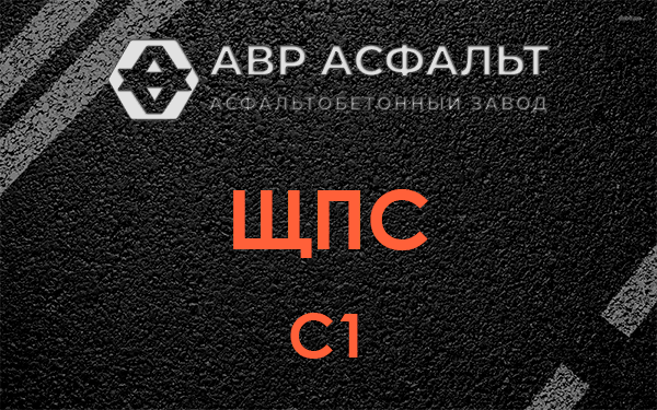 ЩПС С1 в Пикколово