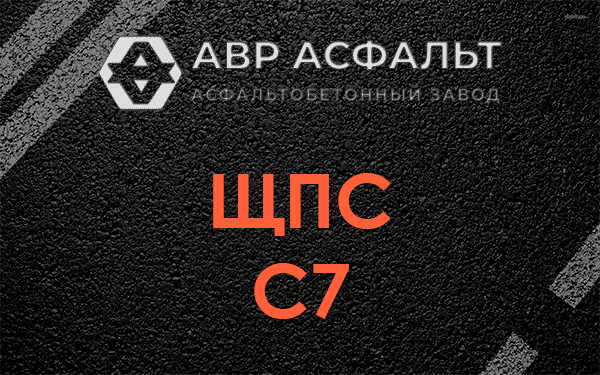 ЩПС С7 в Пикколово