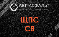 ЩПС С8 в Пикколово