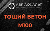 Тощий бетон 100 в Пикколово